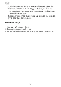 Страница 6