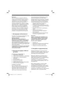 Страница 44