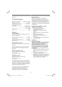 Страница 45