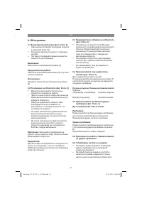 Страница 47