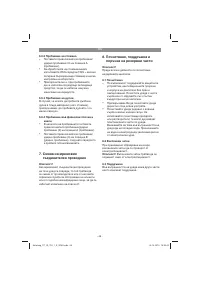 Страница 48