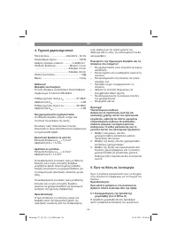 Страница 55