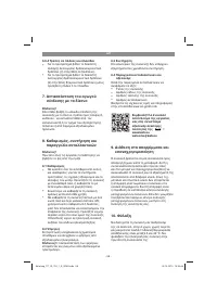 Страница 58