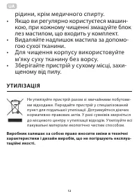 Страница 12