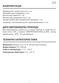 Страница 5