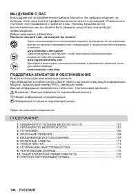 Страница 100