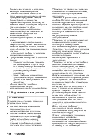Страница 104