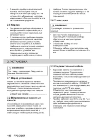 Страница 106