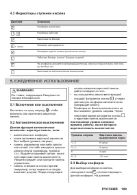 Страница 109