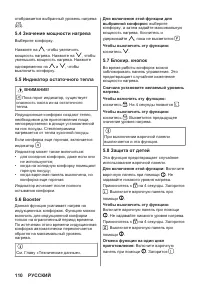 Страница 110