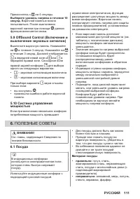 Страница 111