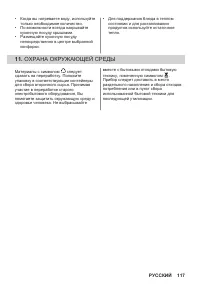 Страница 117