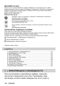 Страница 118