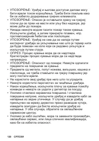 Страница 120