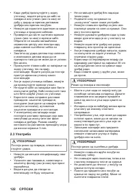 Страница 122
