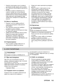 Страница 123