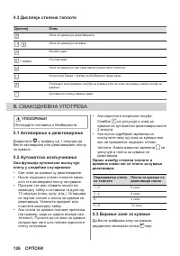 Страница 126