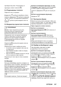 Страница 127
