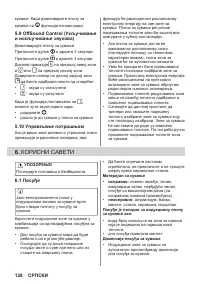 Страница 128