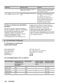 Страница 132