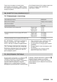 Страница 133