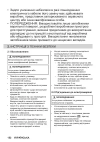 Страница 152