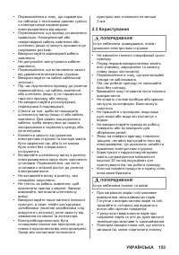 Страница 153