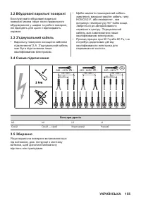 Страница 155