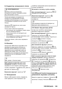 Страница 159