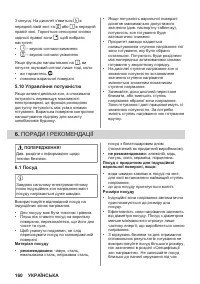 Страница 160