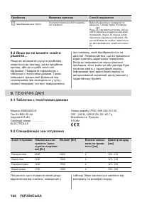 Страница 164