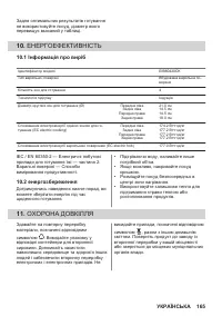 Страница 165