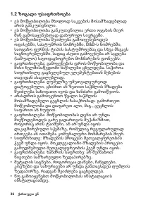Страница 36