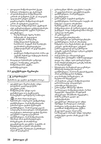 Страница 38