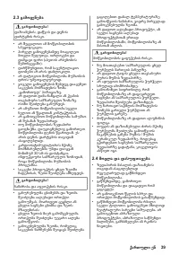 Страница 39