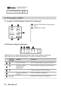 Страница 42