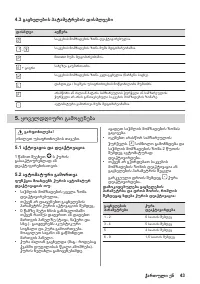 Страница 43