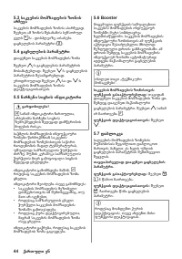 Страница 44