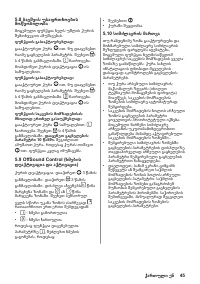 Страница 45