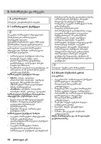 Страница 46