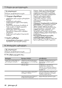 Страница 48