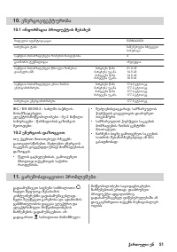 Страница 51