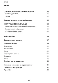 Страница 12