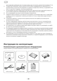 Страница 24