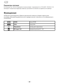 Страница 26