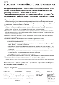 Страница 34