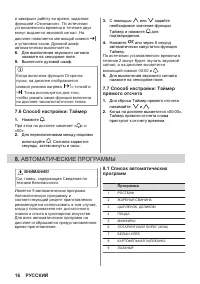 Страница 16