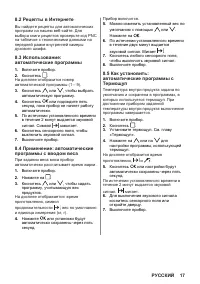 Страница 17