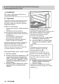 Страница 18