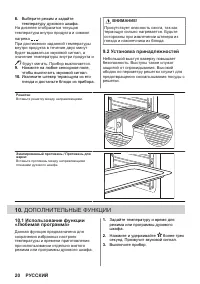 Страница 20